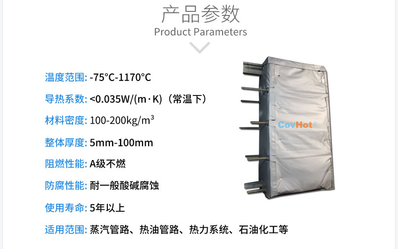 板式<a href=http://www.yinquange.cn/e/tags/?tagname=%E6%8D%A2%E7%83%AD%E5%99%A8%E4%BF%9D%E6%B8%A9 target=_blank class=infotextkey>換熱器保溫</a>套,板換保溫罩